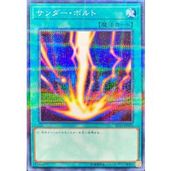画像1: サンダーボルト【ノーマルパラレル】{ST19-JP025}《魔法》