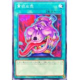 貪欲な壺【ノーマル】{ST19-JP030}《魔法》