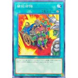 補給部隊【ノーマル】{ST19-JP032}《魔法》