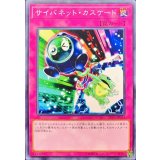 サイバネットカスケード【ノーマル】{ST19-JP033}《罠》