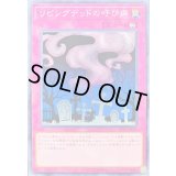 リビングデッドの呼び声【ノーマル】{ST19-JP035}《罠》