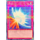 聖なるバリアミラーフォース【ノーマルパラレル】{ST19-JP036}《罠》