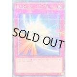 聖なるバリアミラーフォース【ノーマルパラレル】{ST19-JP036}《罠》