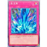 激流葬【ノーマル】{ST19-JP037}《罠》