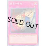 魔宮の賄賂【ノーマル】{ST19-JP040}《罠》