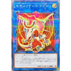 画像1: セキュリティドラゴン【ノーマルパラレル】{ST19-JP044}《リンク》