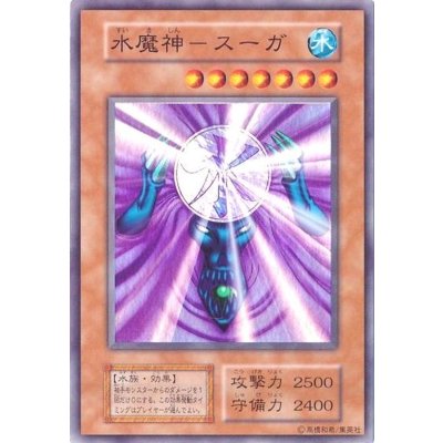 〔状態B〕水魔神ースーガ(初期)【スーパー】{Vol.5}《モンスター》