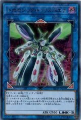 〔状態A-〕トポロジックトゥリスバエナ【シークレット】{FLOD-JP036}《リンク》