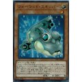 〔状態B〕フォーマッドスキッパー【ウルトラ】{LVB1-JP002}《モンスター》