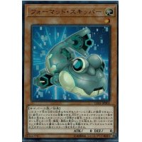 〔状態B〕フォーマッドスキッパー【ウルトラ】{LVB1-JP002}《モンスター》