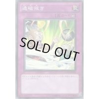 透破抜き【ノーマル】{SD33-JP039}《罠》