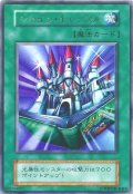 〔状態B〕シャインキャッスル(初期)【ウルトラ】{-}《魔法》