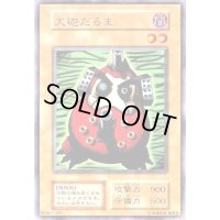 大砲だるま(初期)【ウルトラ】{-}《モンスター》