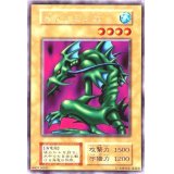 タクリミノス(初期)【ウルトラシークレット】{-}《モンスター》