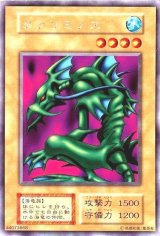 タクリミノス(初期)【ウルトラシークレット】{-}《モンスター》
