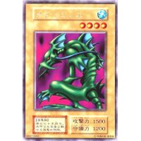 タクリミノス(初期)【ウルトラシークレット】{-}《モンスター》
