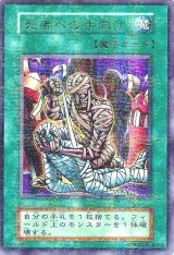 〔状態C〕死者への手向け(初期)【ウルトラパラレル】{Vol.5}《魔法》