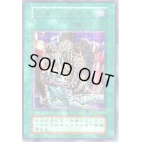 死者への手向け(初期)【ウルトラパラレル】{Vol.5}《魔法》