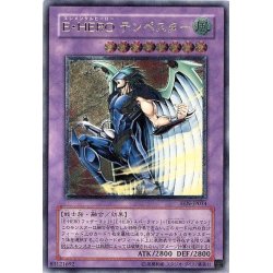 画像1: 〔状態B〕EHEROテンペスター【レリーフ】{EEN-JP034}《融合》