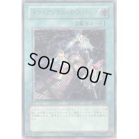 〔状態B〕トライアングルＸスパーク【レリーフ】{RDS-JP039}《魔法》