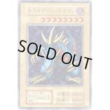 トライホーンドラゴン(初期)【ウルトラ】{-}《モンスター》