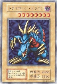 〔状態C〕トライホーンドラゴン(初期)【ウルトラ】{-}《モンスター》