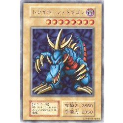 画像1: 〔状態C〕トライホーンドラゴン(初期)【ウルトラ】{-}《モンスター》