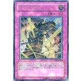 〔状態B〕トロイボム【レリーフ】{CDIP-JP056}《罠》