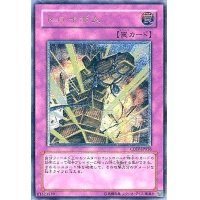 〔状態B〕トロイボム【レリーフ】{CDIP-JP056}《罠》