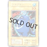 ツルプルン(初期)【ウルトラ】{-}《モンスター》