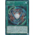 〔状態A-〕☆アジア☆超越融合【シークレット】{アジアMACR-JP052}《魔法》