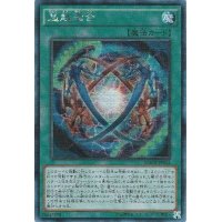 〔状態A-〕☆アジア☆超越融合【シークレット】{アジアMACR-JP052}《魔法》