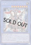 ☆アジア☆超戦士カオスソルジャー【シークレット】{アジアDOCS-JP042}《儀式》