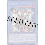 〔状態A-〕☆アジア☆超戦士カオスソルジャー【シークレット】{アジアDOCS-JP042}《儀式》