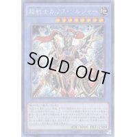 〔状態B〕☆アジア☆超戦士カオスソルジャー【シークレット】{アジアDOCS-JP042}《儀式》