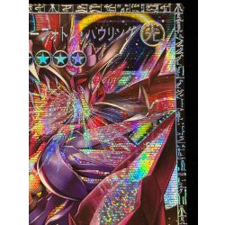 画像4: 〔状態A-〕超銀河眼の光子龍フォトンハウリング【グランドマスター】{LOCR-JP010}《エクシーズ》