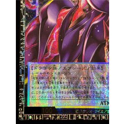 画像5: 〔状態A-〕超銀河眼の光子龍フォトンハウリング【グランドマスター】{LOCR-JP010}《エクシーズ》