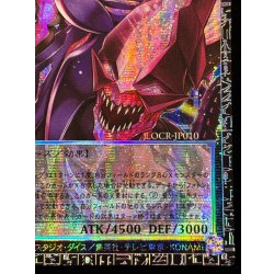 画像6: 〔状態A-〕超銀河眼の光子龍フォトンハウリング【グランドマスター】{LOCR-JP010}《エクシーズ》