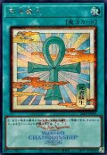 死者蘇生(浮世絵/ロゴ)【シークレット】{26LP-JP001}《魔法》