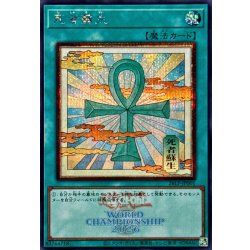 画像1: 死者蘇生(浮世絵/ロゴ)【シークレット】{26LP-JP001}《魔法》