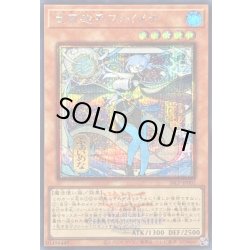 画像1: 〔状態B〕星辰砲手ファイメナ(浮世絵/ロゴ)【シークレット】{26LP-JP002}《モンスター》