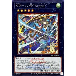 画像1: K917号Ripper(浮世絵/ロゴ)【シークレット】{26LP-JP010}《エクシーズ》