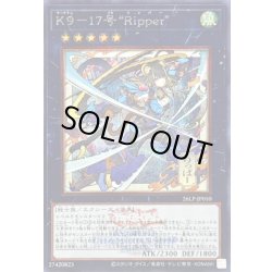 画像1: 〔状態A-〕K917号Ripper(浮世絵/ロゴ)【シークレット】{26LP-JP010}《エクシーズ》