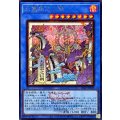 天叢雲之巳剣(浮世絵/ロゴ)【シークレット】{26LP-JP021}《儀式》