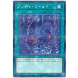 〔状態A-〕アンデットワールド【ノーマルパラレル】{SR07-JP025}《魔法》