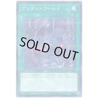 〔状態B〕アンデットワールド【ノーマルパラレル】{SR07-JP025}《魔法》