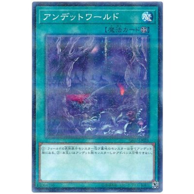 〔状態B〕アンデットワールド【ノーマルパラレル】{SR07-JP025}《魔法》