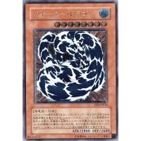 〔状態B〕ウォータードラゴン【レリーフ】{EEN-JP015}《モンスター》