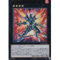 転生炎獣ブレイズドラゴン【ウルトラ】{LVDS-JPA03}《エクシーズ》