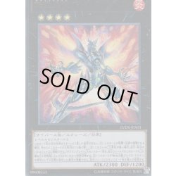 画像1: 転生炎獣ブレイズドラゴン【ウルトラ】{LVDS-JPA03}《エクシーズ》